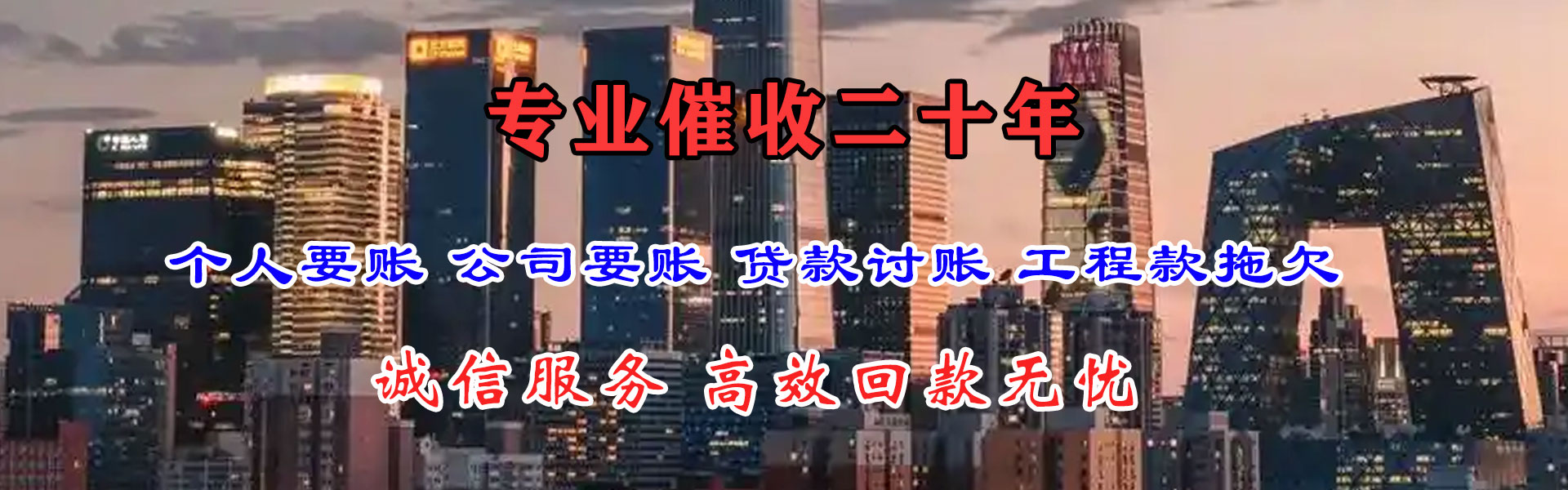 银海讨债公司
